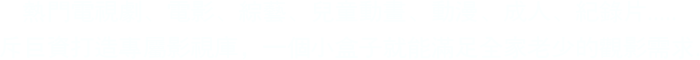 安博盒子