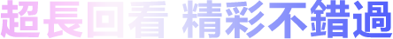 安博盒子