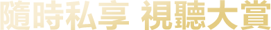 安博盒子