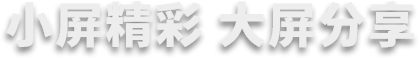 安博盒子