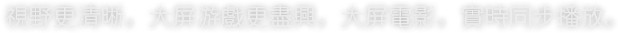 安博盒子